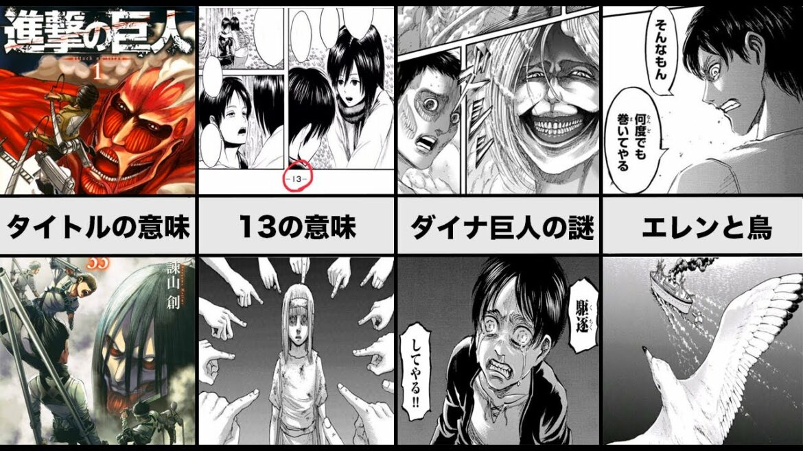 全人類が驚いた。進撃の巨人の気づくと鳥肌が立ちまくる伏線8選