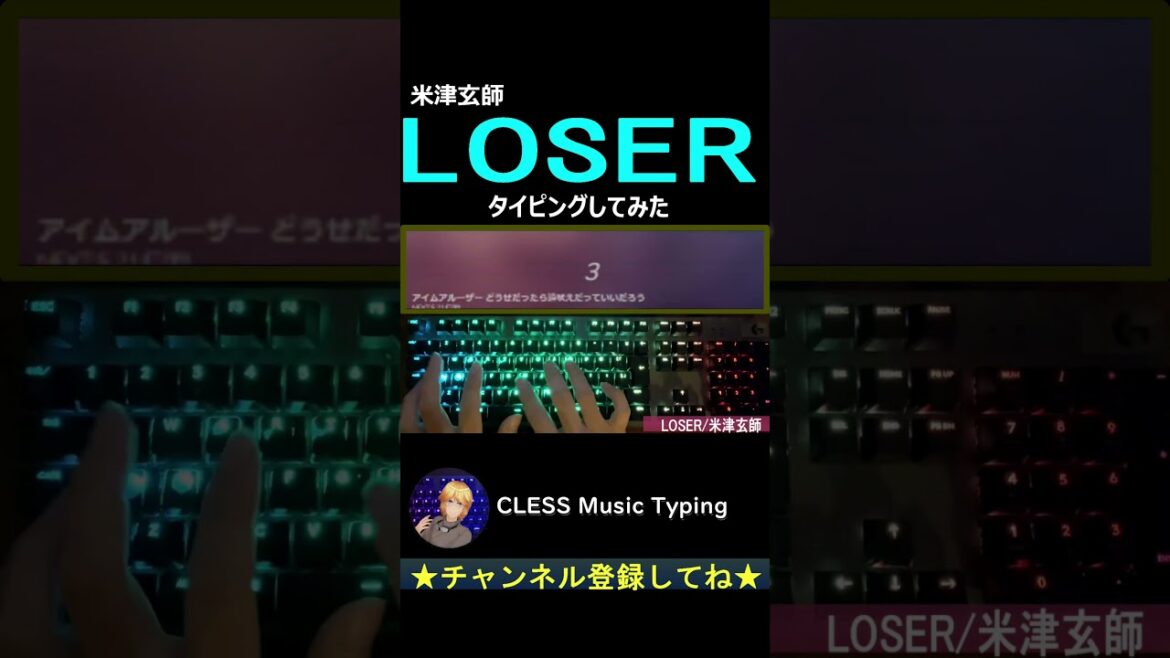 米津玄師『LOSER』タイピングしてみた【ASMR】