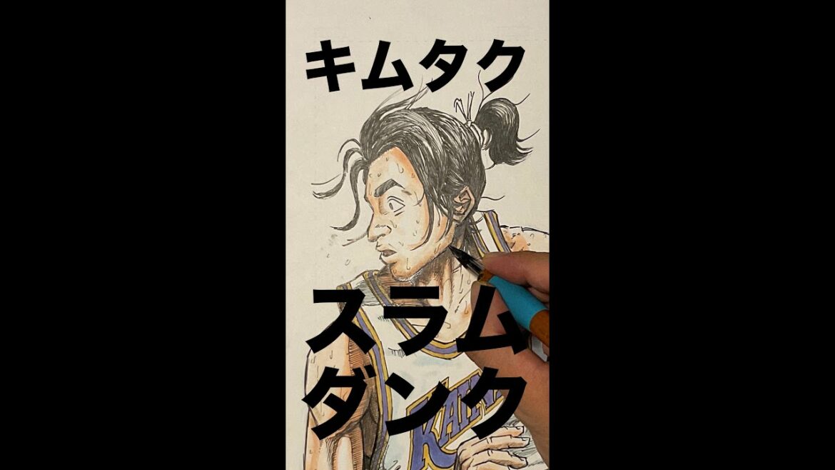 【スラムダンク】【木村拓哉】キムタクをスラムダンク風に描いてみた！！#shorts