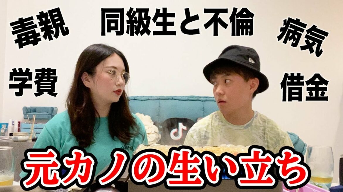 【ありえない】元カノの生い立ちが壮絶すぎた…