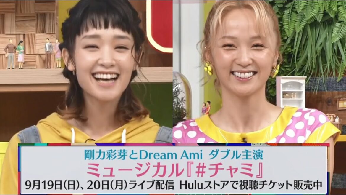 DreamAmi & 剛力彩芽☆#チャミ チョコプラと楽しく番宣 LDHGirls 20210911