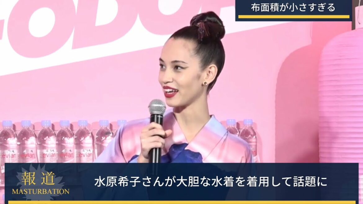 水原希子さんが大胆な水着を着用して話題に