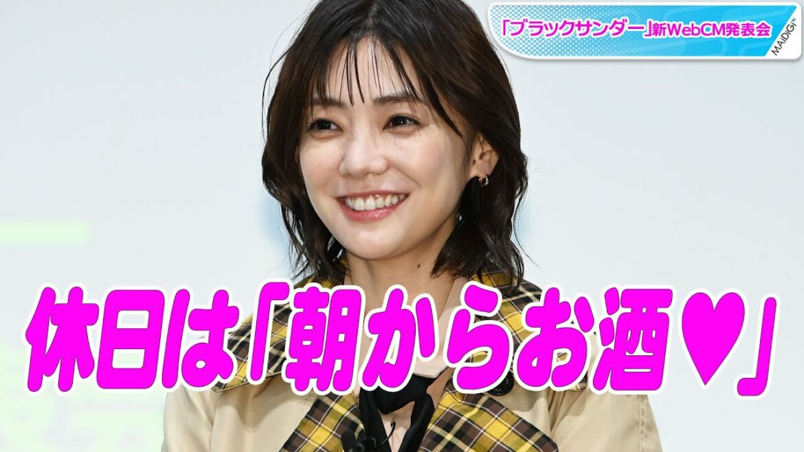 倉科カナ、至極の休日は「朝からお酒」　ジャンポケ斉藤と「は～いっ」も披露　「ブラックサンダー」新WebCM発表会