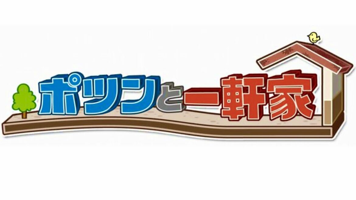 ポツンと一軒家/出演者クイズ【9月12日放送/小松菜奈/とよた真帆/林修/所ジョージ/緒方賢一/小山茉美/衛星写真/何でこんな所に/300年の家/菅田将暉/映画/ムーンライト・シャドウ/恋する寄生虫】