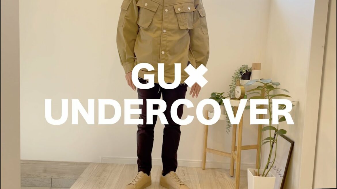 【GU×アンダーカバー】コラボ 青春時代を思い出して買ってみた / 試着レビュー 購入品紹介 【GU×アンダーカバー】コラボ 青春時代を思い出して買ってみた / 試着レビュー 購入品紹介