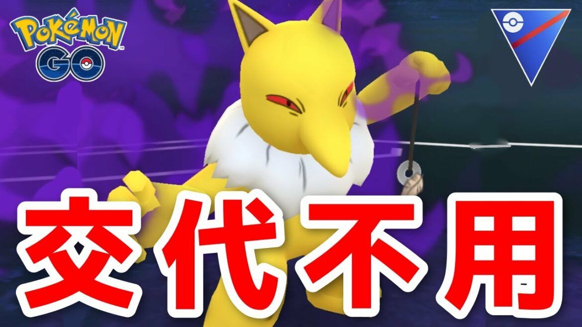 【生配信】初手スリーパー構築でスーパーリーグに挑む! #585【ポケモンGO】 【生配信】初手スリーパー構築でスーパーリーグに挑む! #585【ポケモンGO】