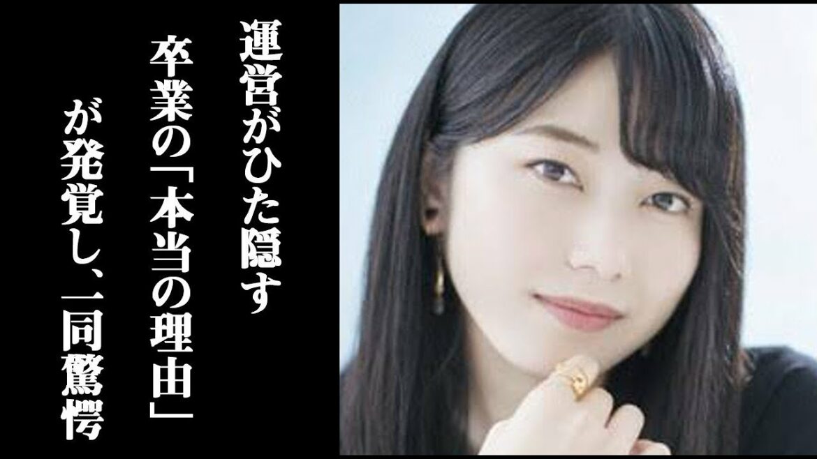 AKB運営が隠していた横山由依の卒業の“本当の理由”が発覚し、一同驚愕 横山のAKBに対する思いや総監督としての苦労には涙が止まらない