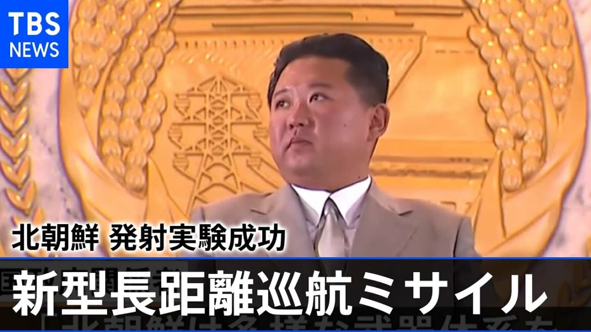 北朝鮮が長距離巡航ミサイル試験発射