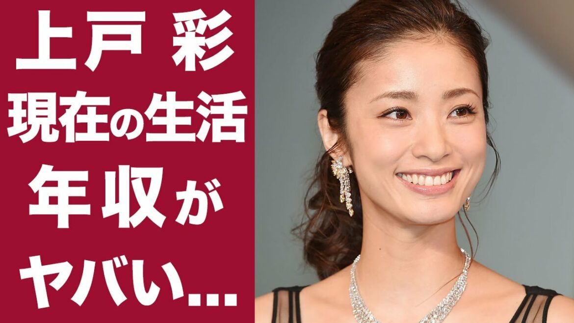 【衝撃】上戸彩の驚きの年収や、現在の生活がヤバすぎた...！夫・EXILE HIROとの馴れ初めについても徹底調査...！