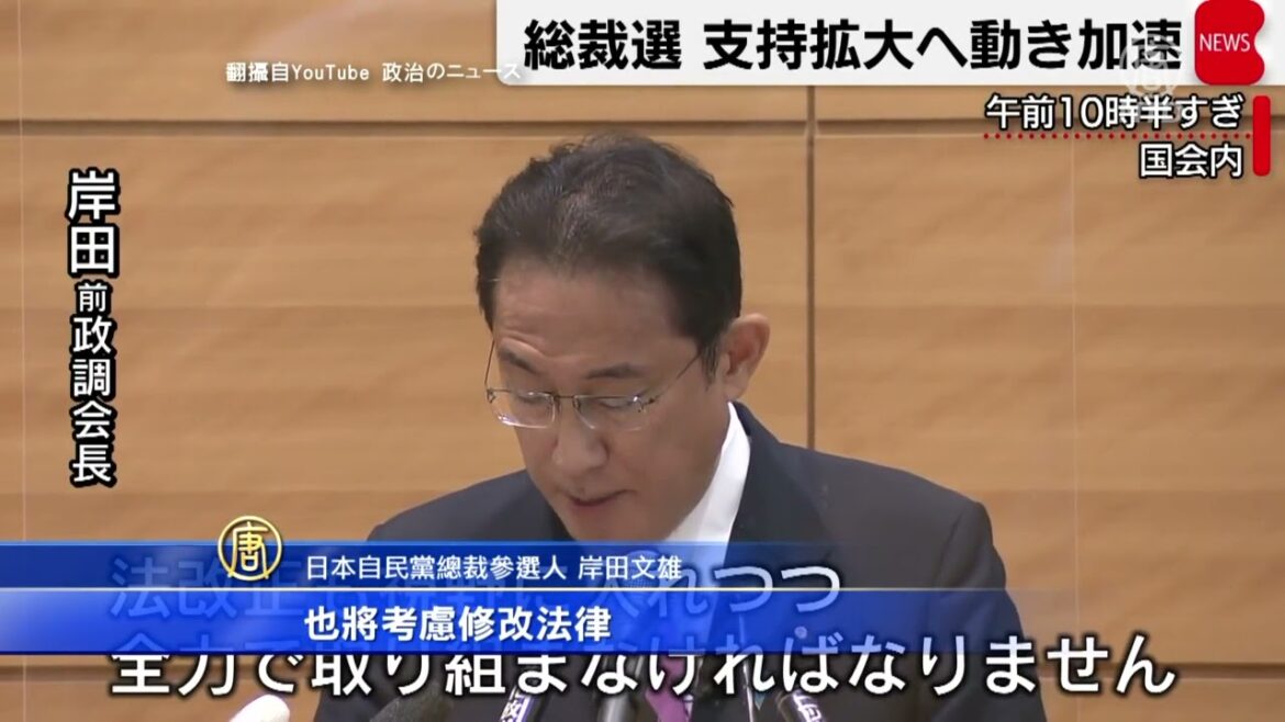 岸田文雄外交安全政策 加強海事、護人權定調抗共。岸田文雄表示，他如果當選，將新設「人權」、「經濟安保」兩項要職，處理中共對新疆維吾爾族的鎮壓，保障日本經濟與先進技術的安全。| #新唐人新聞