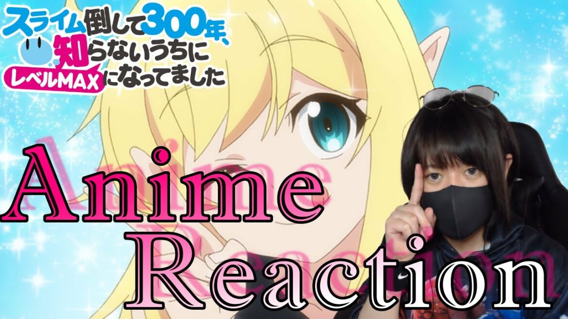 スライム倒して300年、知らないうちにレベルMAXになってました　4話　episode4　Reaction