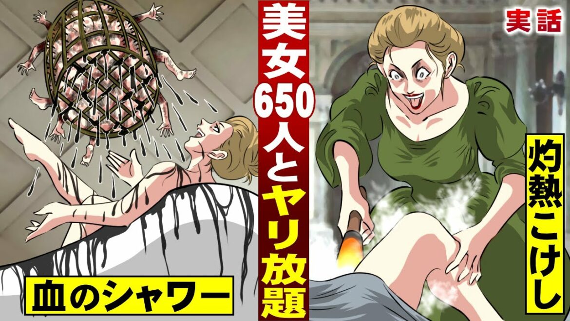 【実話】美女６５０人とヤリ放題。血のシャワーを浴び…灼熱こけしで責める。