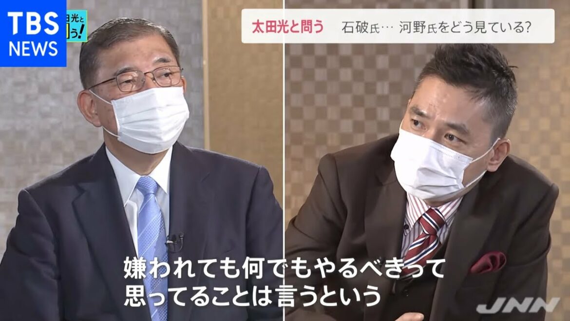 太田光と問う！石破氏が語る河野氏との共通点【news23】