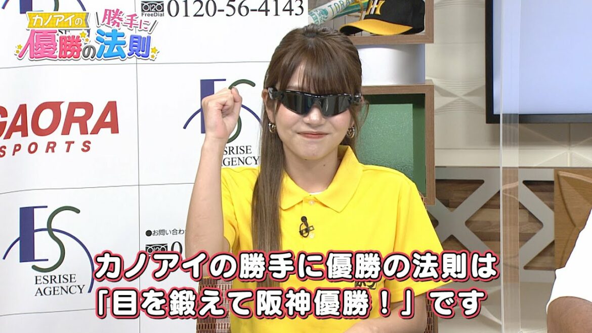 メガネで阪神優勝!?　ファーム降格の佐藤輝明にも緊急提言!!【亀山つとむ・江草仁貴のトラツボ!】#6