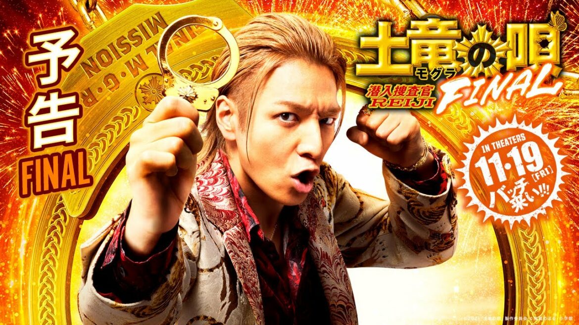 映画「土竜の唄 FINAL」予告FINAL【11/19（金）公開】