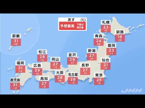９月１５日 夕方 気象情報 明日の天気 News Wacoca Japan People Life Style