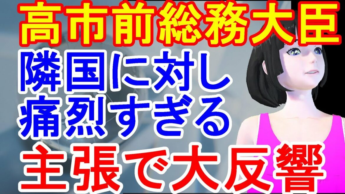 「素晴らしい人だ！」日本の首相候補の高市早苗氏の力強い主張が大反響を呼ぶ