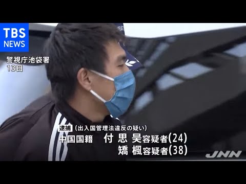 在留カード偽造の疑いで中国人逮捕 約500人分の偽造データ押収 在留カード偽造の疑いで中国人逮捕 約500人分の偽造データ押収