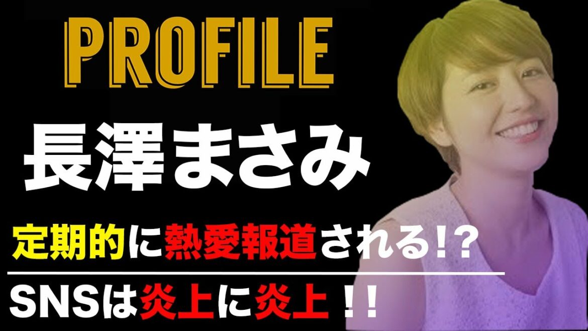 長澤まさみ プロフィール 【写真集・交際歴・マスカーレード・ナイト】