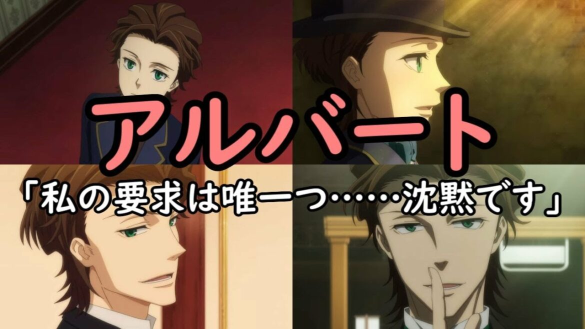 「憂国のモリアーティ」アルバートの名言・台詞まとめ