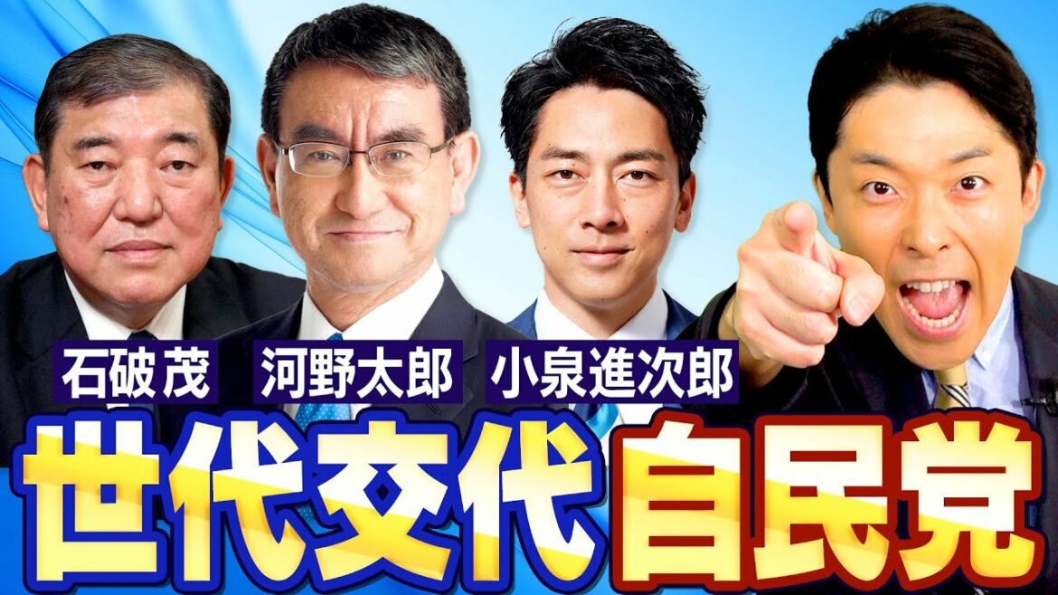【河野太郎②】総裁選で世代交代の実現か！議員・大臣になってからの実績と実力を分析！