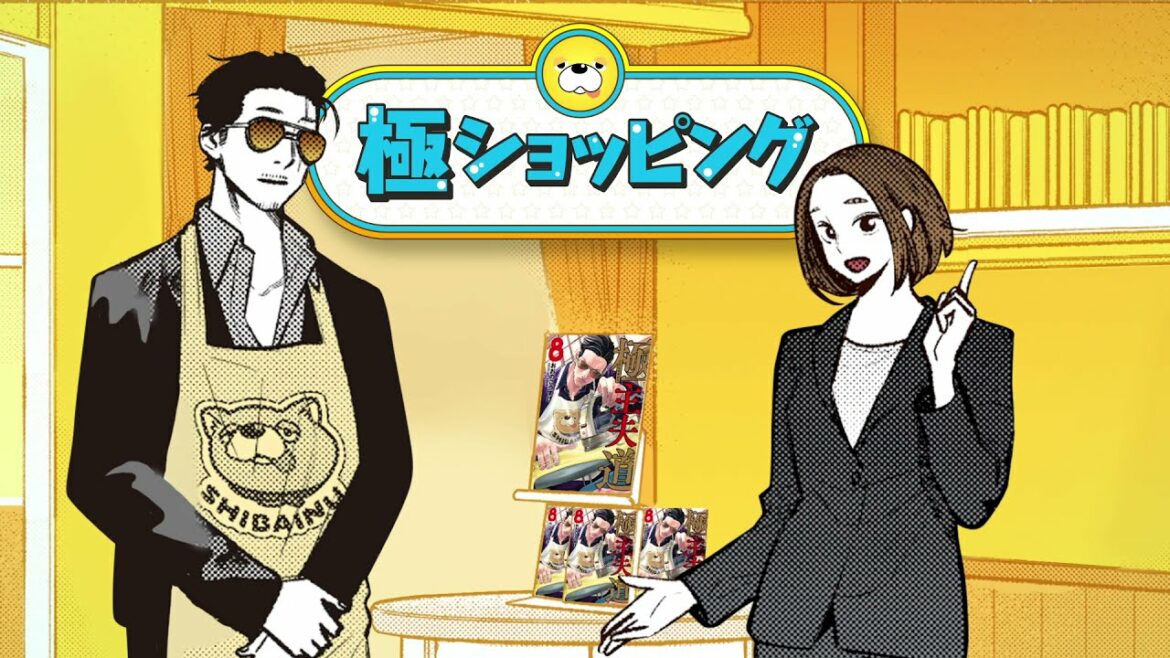 『極主夫道』８巻コミックスＣＭＰＶ