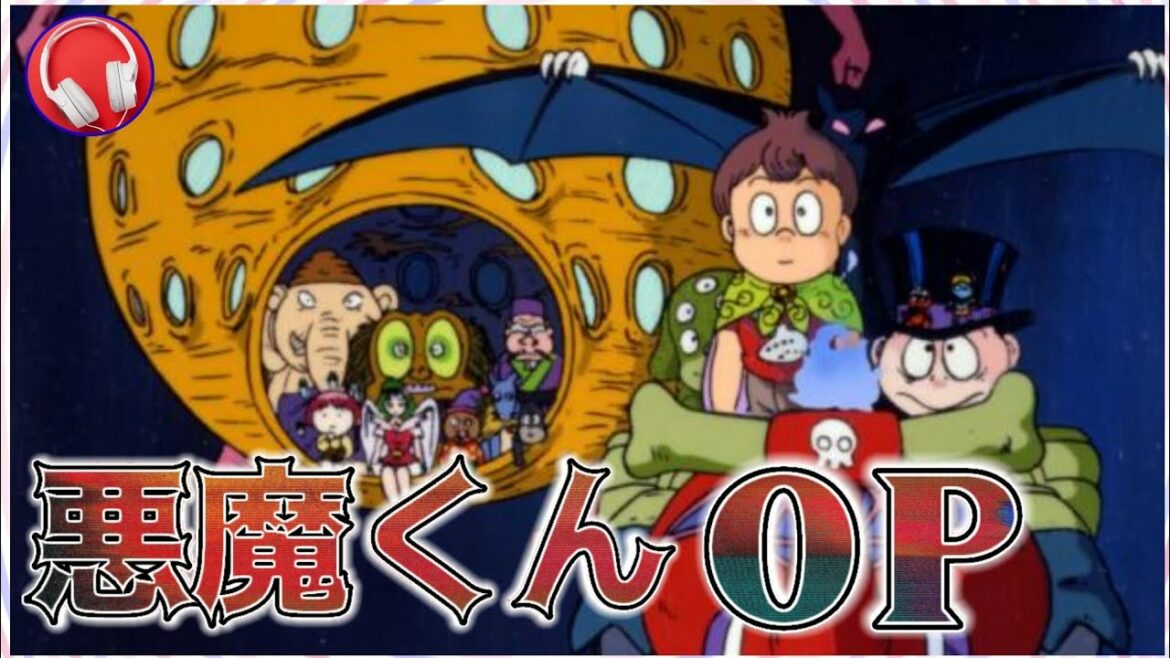 【悪魔くん】 OP / こおろぎ'73・WILD CATS (歌詞付き)