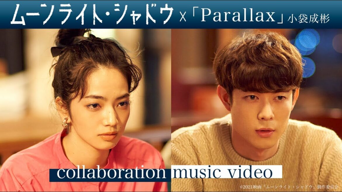 Moonlight Shadow × Parallax music video【映画『ムーンライト・シャドウ』×小袋成彬】 Moonlight Shadow × Parallax music video【映画『ムーンライト・シャドウ』×小袋成彬】