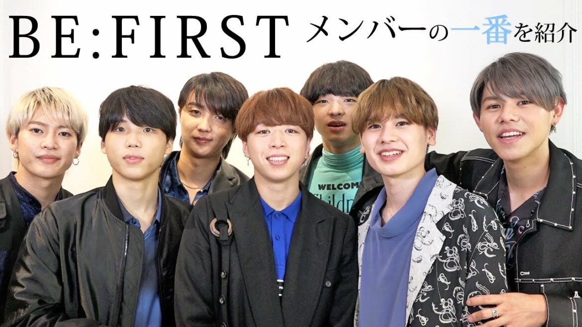 BE:FIRST　メンバーの一番な所をメンバーが紹介！【JUNON→RYOKI→LEO→SOTA→MANATO→SHUNTO→RYUHEI】リレー動画