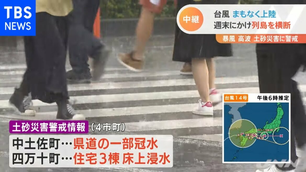 台風まもなく上陸・週末にかけ列島を横断 高知市は