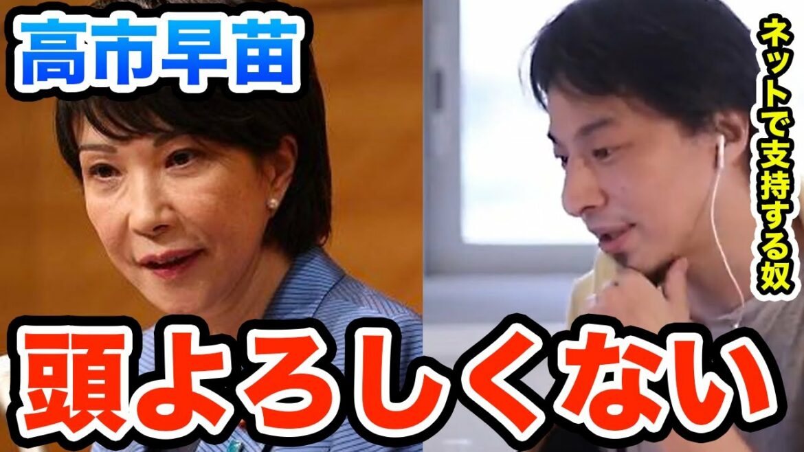 【高市早苗】ネットで応援してる人は頭がよろしくない人が多い　ネット上で無責任な事を書く人の特徴　　ひろゆき切り抜き