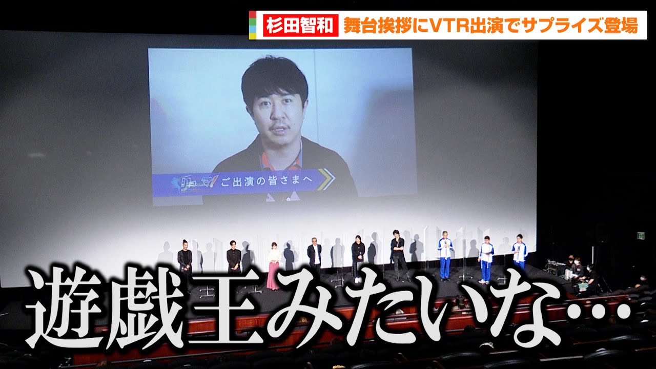 声優 杉田智和 テニプリ イベントで他作品を宣伝 遊戯王みたいな 映画 リョーマ The Prince Of Tennis 新生劇場版テニスの王子様 舞台挨拶 News Wacoca Japan People Life Style