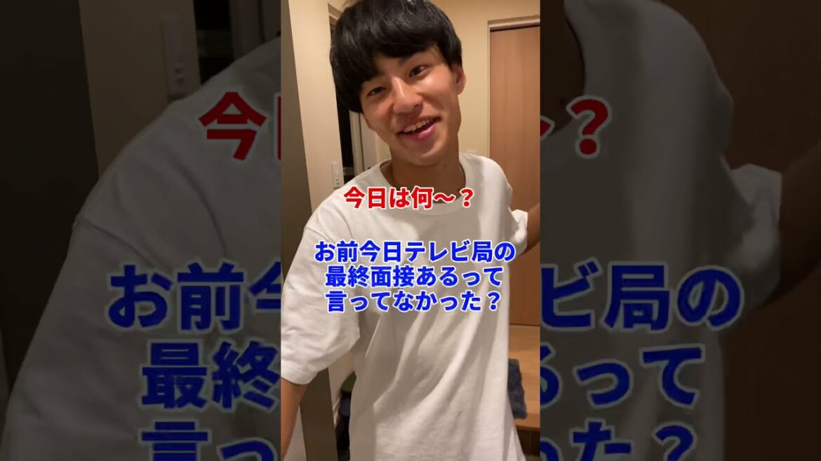 田中みな実が好きすぎる京大生の就活。#Shorts