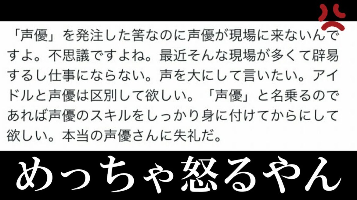 給食を食べたことない声優がいるだとぉ!?/"アイドル声優"にブチギレる音響監督が話題に。9月中旬の声優ニュース。 給食を食べたことない声優がいるだとぉ!?/"アイドル声優"にブチギレる音響監督が話題に。9月中旬の声優ニュース。