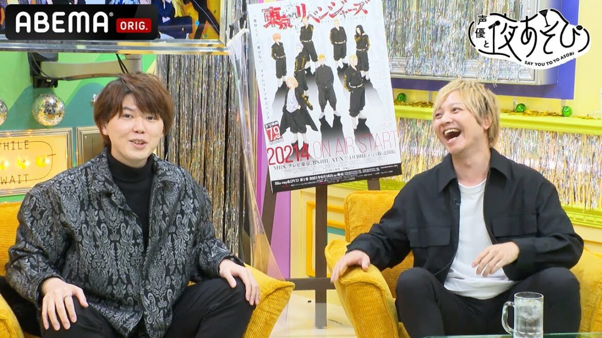 新祐樹＆林勇が解説！TVアニメ『東京リベンジャーズ』を大解剖！浪川大輔があのキャラクターボイスを実演！｜声優と夜あそび2021【木：浪川大輔×石川界人】#21 毎週月曜〜金曜よる10時から生放送