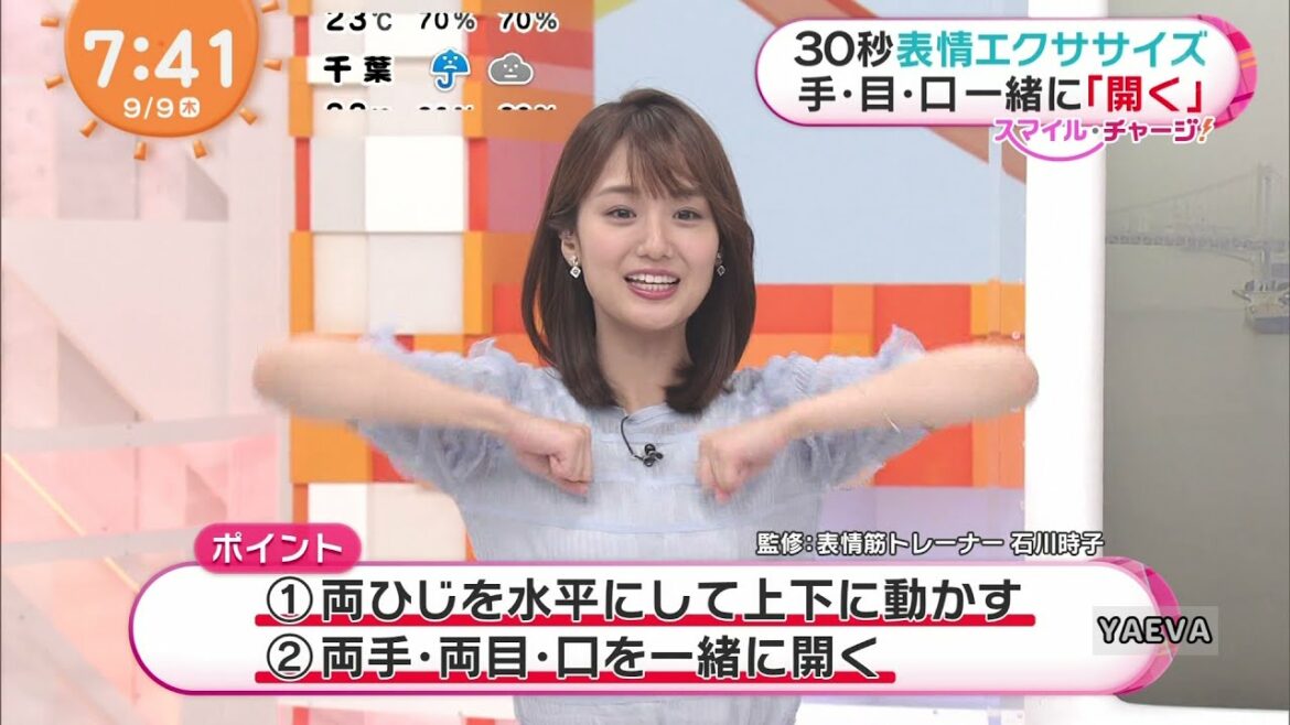 井上清華のスマイル・チャージ #112 20210909