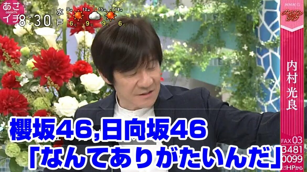 うっちゃん誕生日「なんてありがたいんだ」櫻坂46・日向坂46からのプレゼントに感激！