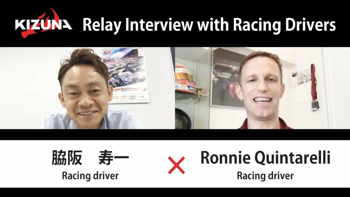 【対談リレー】ミスターGT 脇阪寿一 × SUPER GT4度のシリーズチャンピオン ロニー・クインタレッリ（Ronnie Quintarelli）