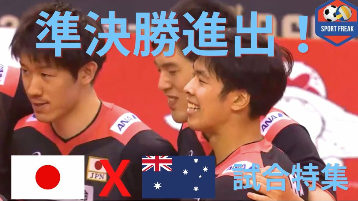 【2021年9月17日】AVC 日本x オーストラリア | 石川祐希、宮浦健人、高橋藍のプレー集 【2021年9月17日】AVC 日本x オーストラリア | 石川祐希、宮浦健人、高橋藍のプレー集