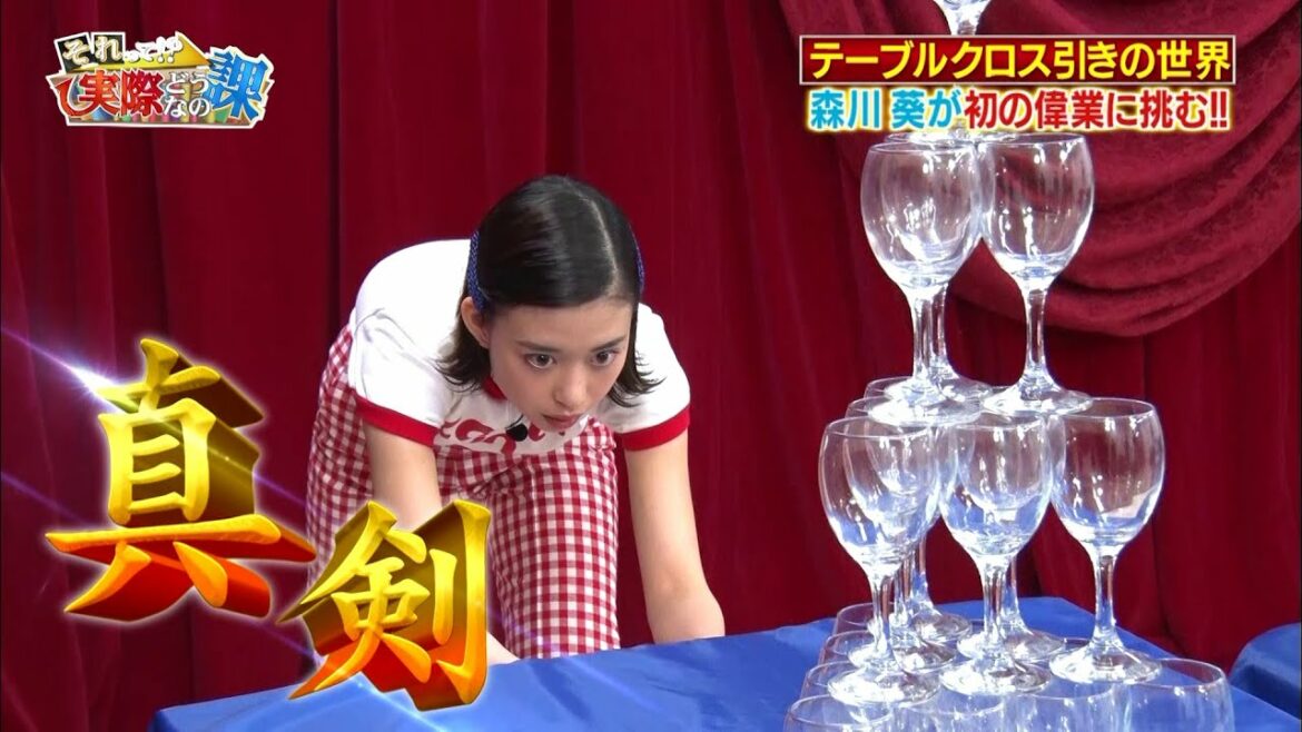 ワイルドスピード森川 テーブルクロス引きに挑戦 #3【それって!?実際どうなの課】