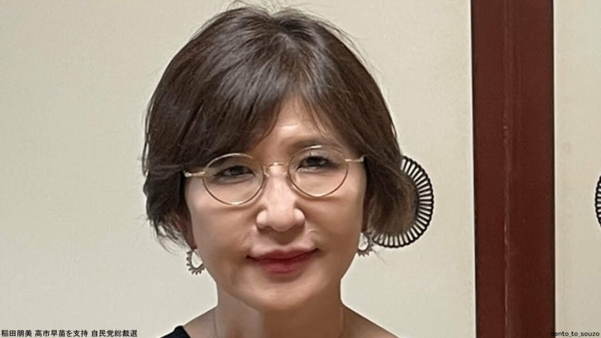 稲田朋美 高市早苗を支持 自民党総裁選