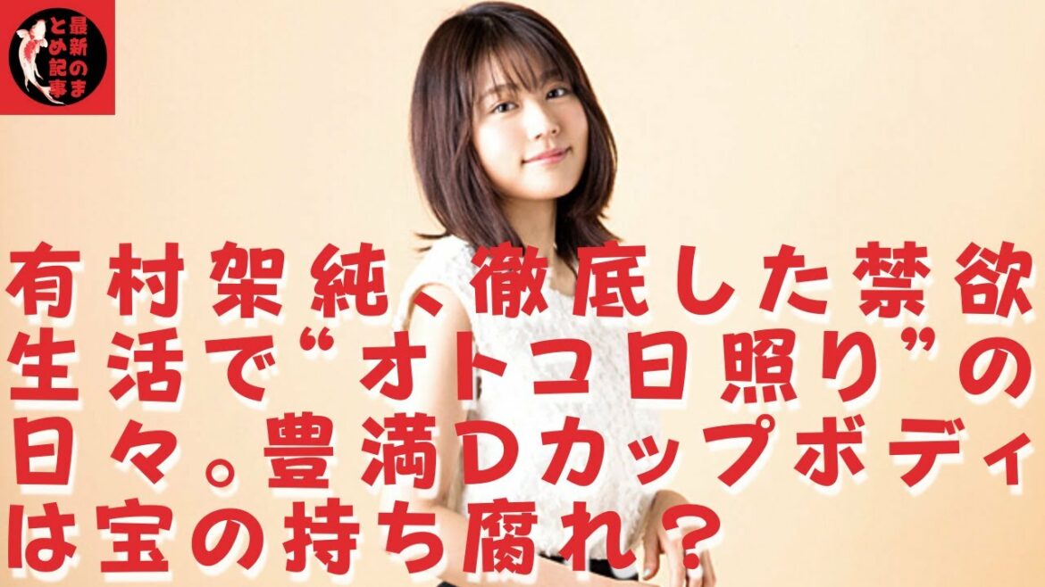【佐藤健】【有村架純】有村架純がストイックな女優魂を見せるワケ。菅田将暉の彼女が嫉妬する!?有村架純のマジ演技