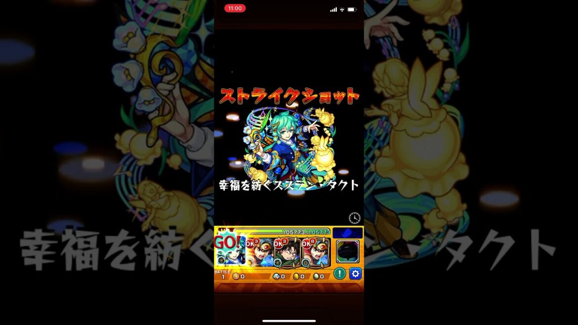 #モンスト 真ガラハッド【超究極】4手攻略！
