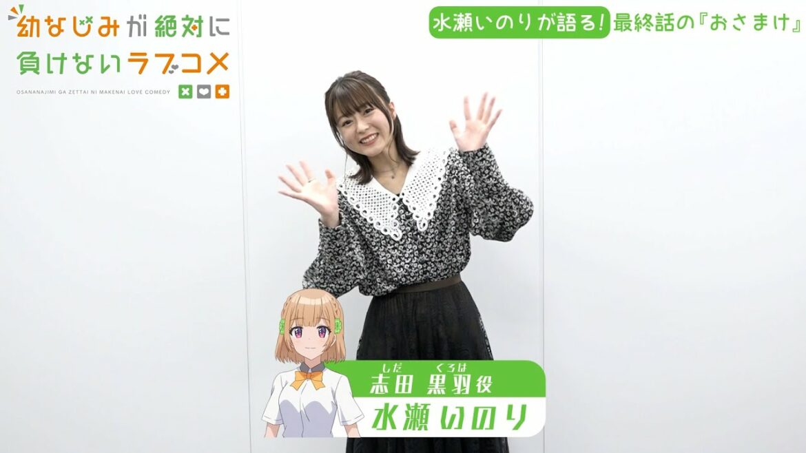 【おさまけ】群青チャンネル：水瀬いのりが第12話をご紹介♪