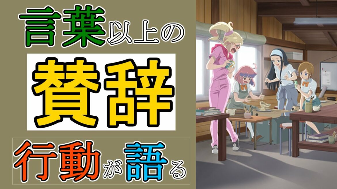 『やくならマグカップも』ただのPRアニメじゃない【アニメ感想】