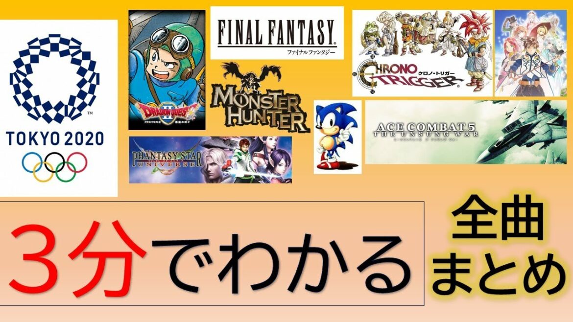 【3分でわかる】東京オリンピック　開会式BGMメドレー