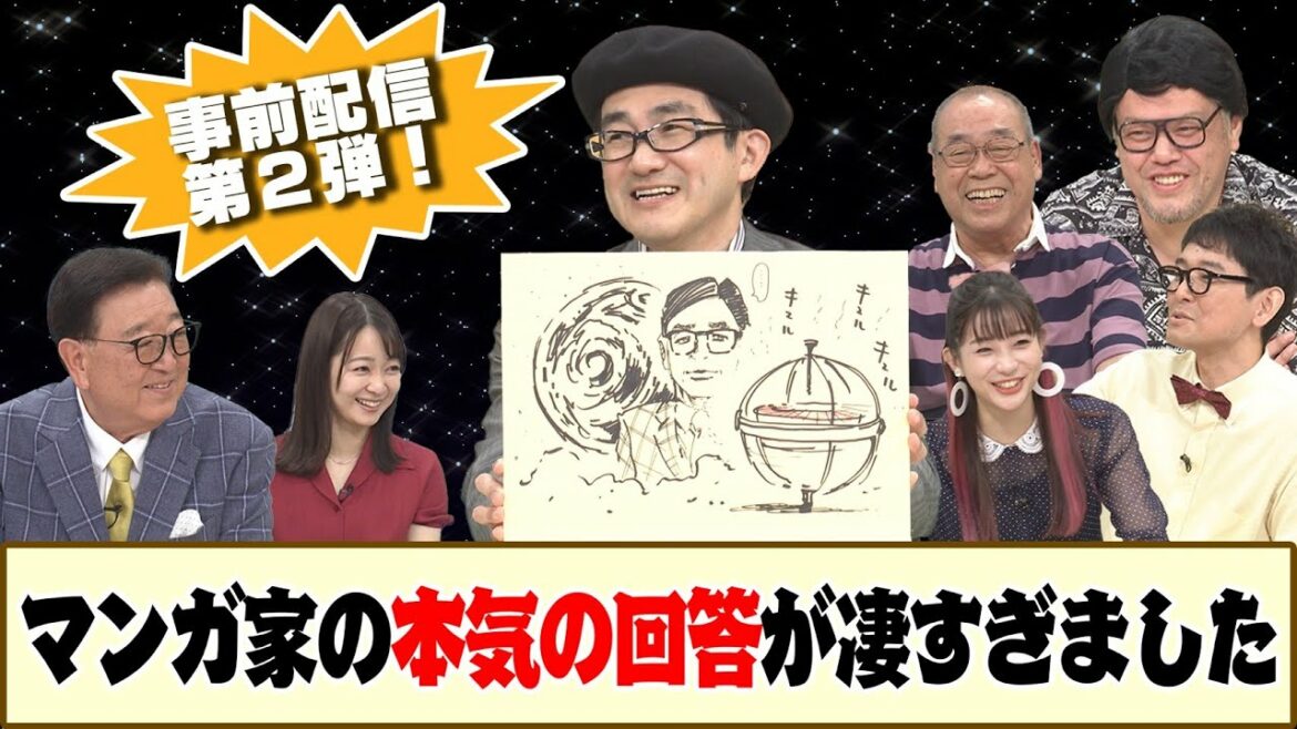 「復活！令和もお笑いマンガ道場」先行配信＃2