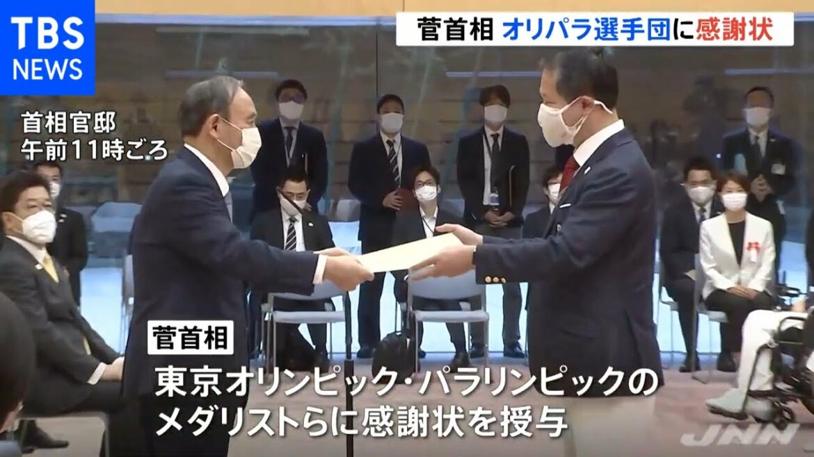 菅首相 東京オリパラ選手団に「感謝状」授与