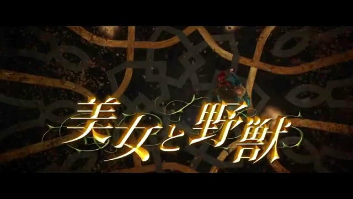 「美女と野獣」4月17日レンタル／4月22日セル DVD&Blu-rayリリース