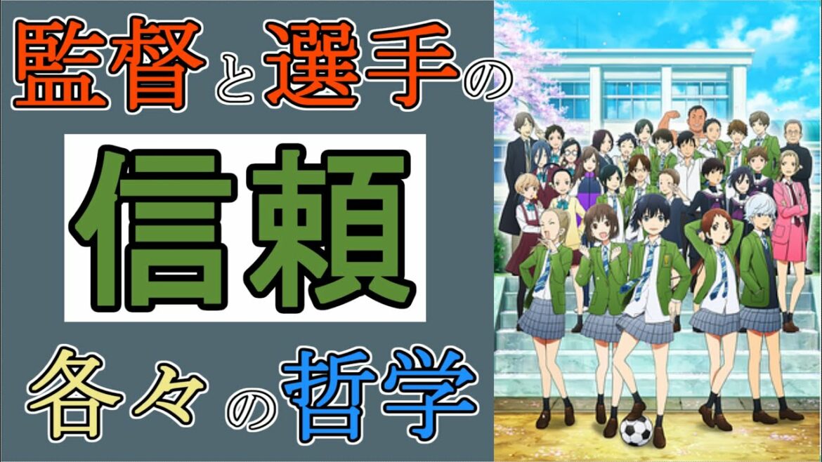 『さよなら私のクラマー』高め合う敵、競い合う仲間【アニメ感想】